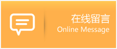 科尔沁区物流在线留言