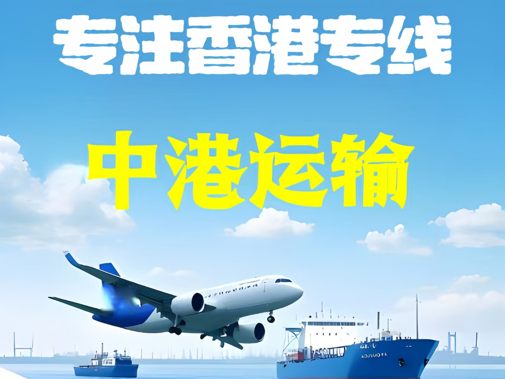 科尔沁区至香港新界10吨线路板跨境物流全流程解析
