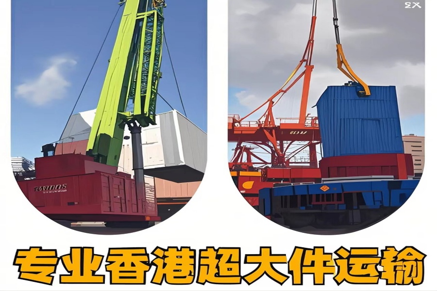 专注科尔沁区到香港物流专线-科尔沁区到香港物流公司